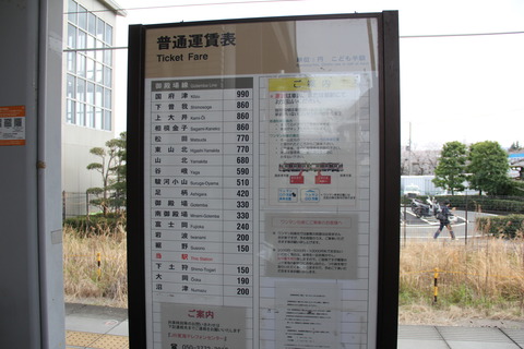 nagaizuminameri_fare