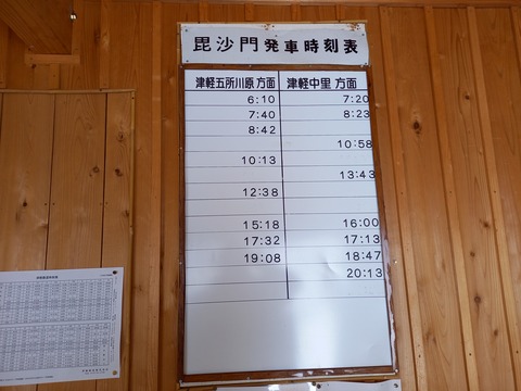 bisyamon_timetable
