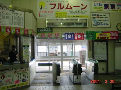 ainosatokyoikudai_kaisatsu