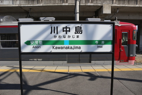 kawanakajima