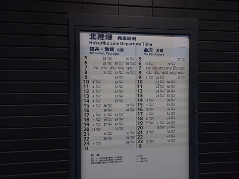 nishikanazawa_timetable