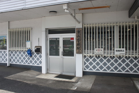 tsuyama_jimusho