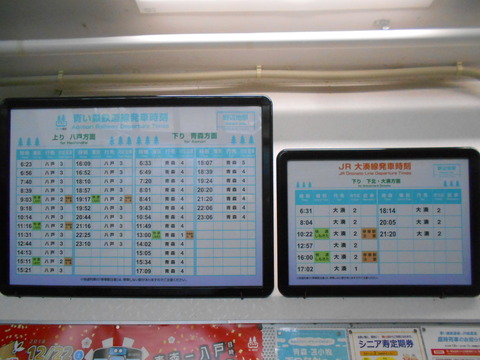noheji_timetable