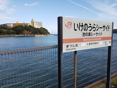 ikenouraseaside_view