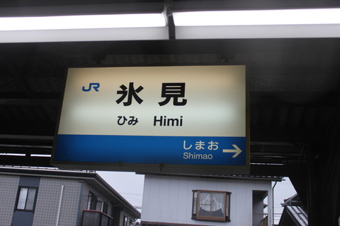 himi