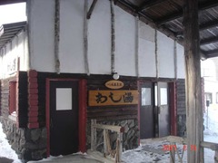 kawayuonsen_ashiyu_soto