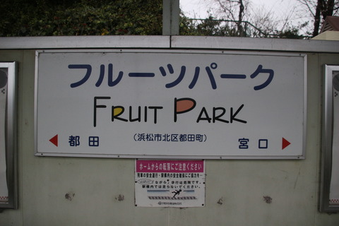 fruitpark