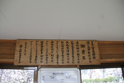 midorigaoka_presenter