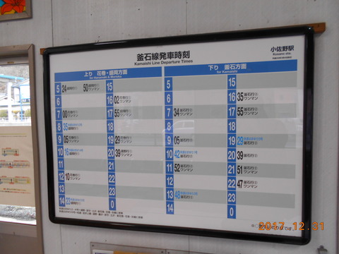 kosano_timetable