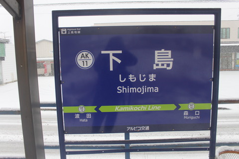 shimojima
