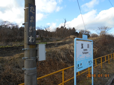 tamagawa_kanban