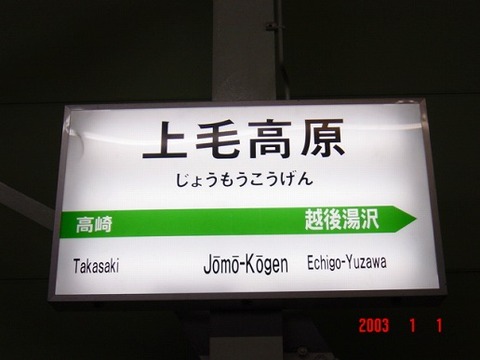 jomokogen