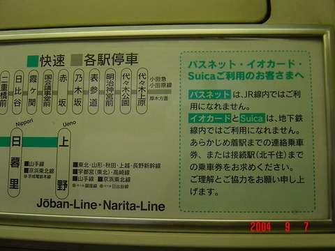 ChiyodaLine_info