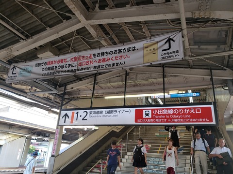 fujisawa_odakyu_kaidan