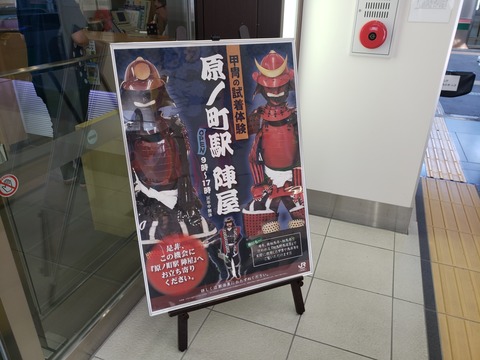 haranomachi_katchuu_shichaku