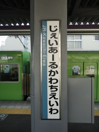 JRkawachieiwa_kanban_