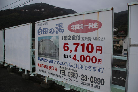 kataseshirata_toda