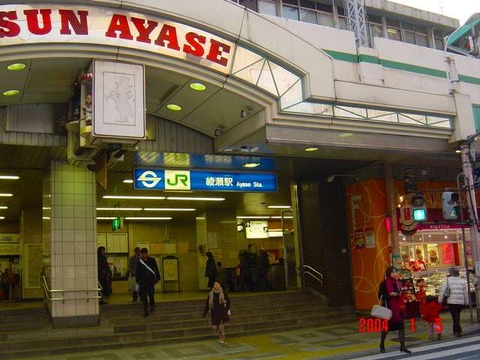 ayase_east_exit