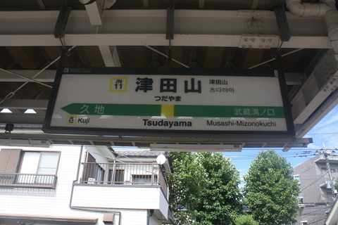 tsudayama