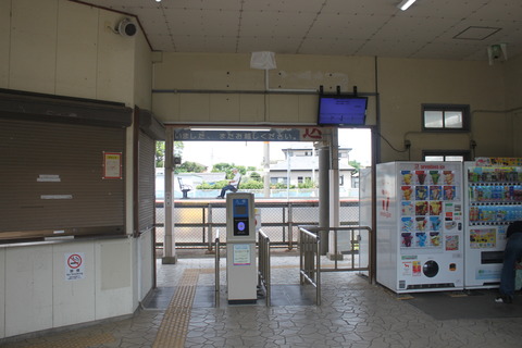 hatsushima_kaisatsu