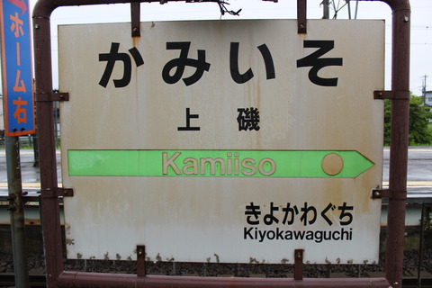kamiiso_home3