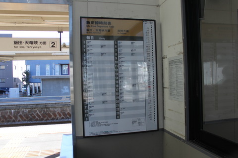 inakita_timetable