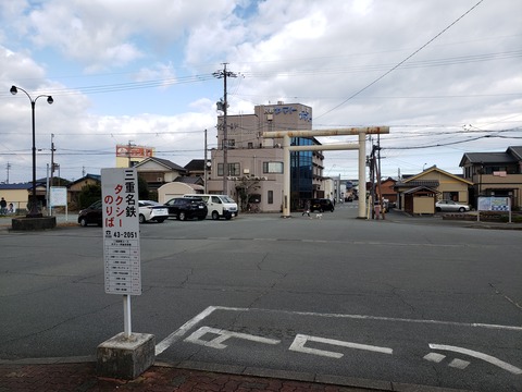 futaminoura_soto