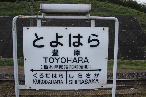 toyohara