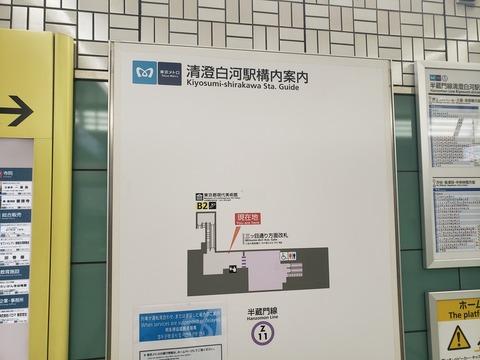 kiyosumishirakawa_B2_map