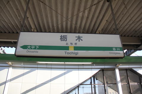 tochigi
