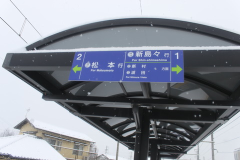 shinanoarai_kanban