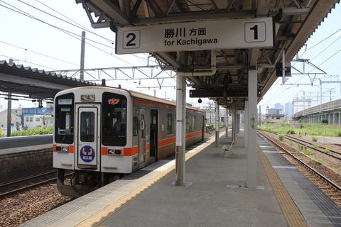 biwajima_home2_forKachigawa