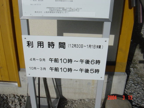 kasugaicho_ashiyu_3
