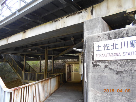 tosakitagawa_entrance