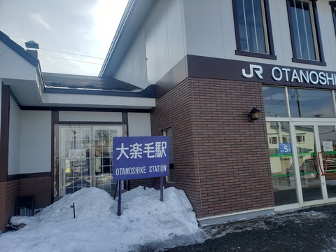otanoshike_old_kanban