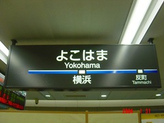 yokohama_20040131_only_home1