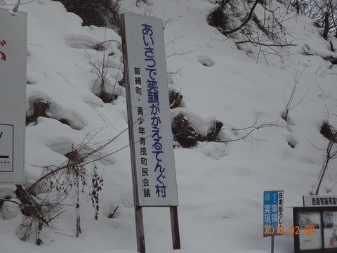 mure_tengumura