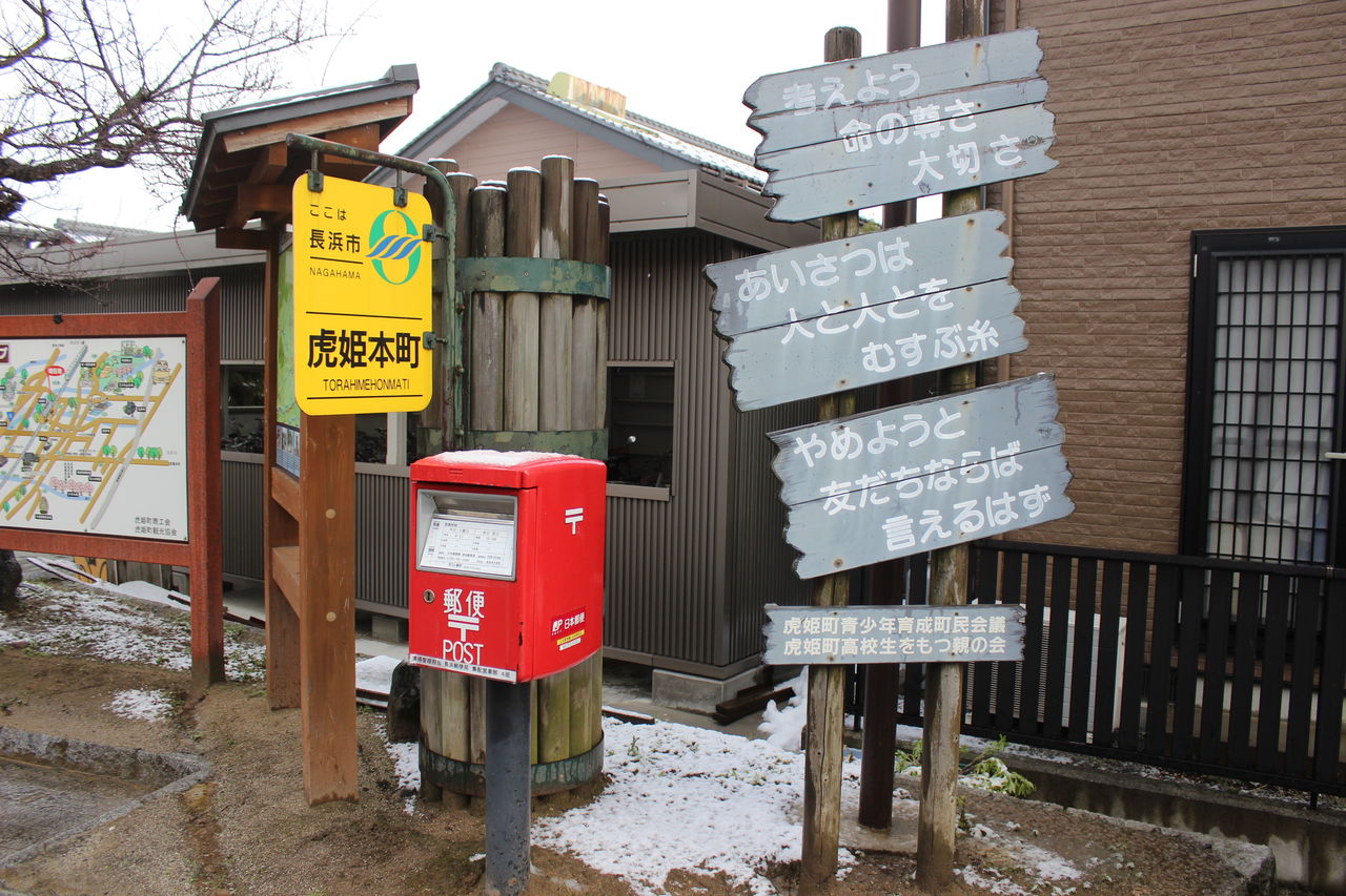 JR虎姫駅＠北陸線 : えきめぐりすとの各駅探訪。