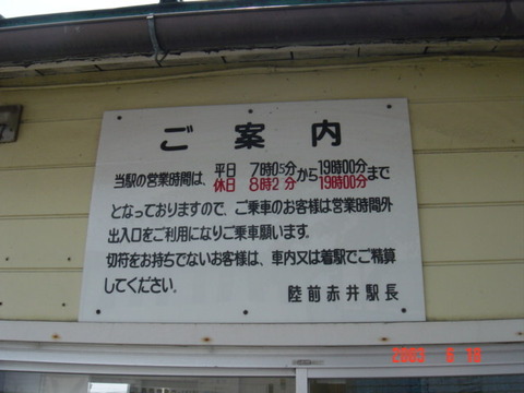 rikuzenakai_info