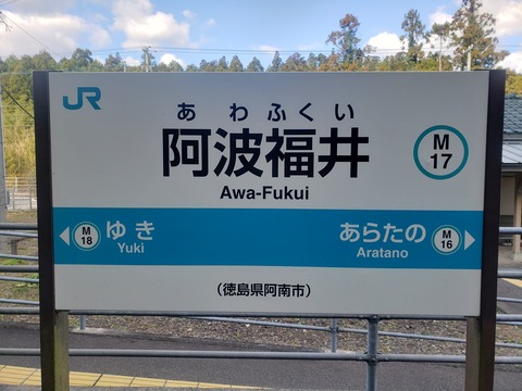 awafukui