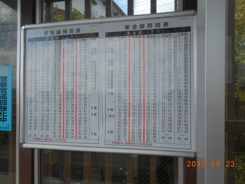 fukutawara_timetable