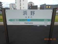 hamano_hottate