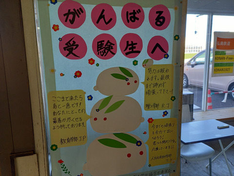 chuohirosaki_ganbaru