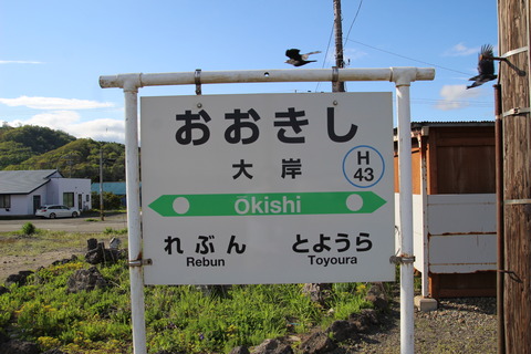 okishi