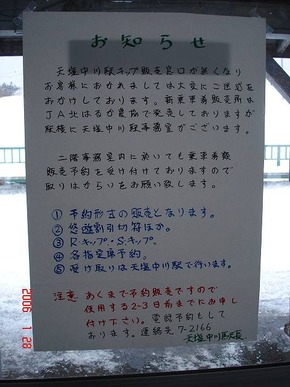 teshionakagawa_info