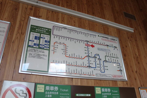 minamimatsumoto_fare