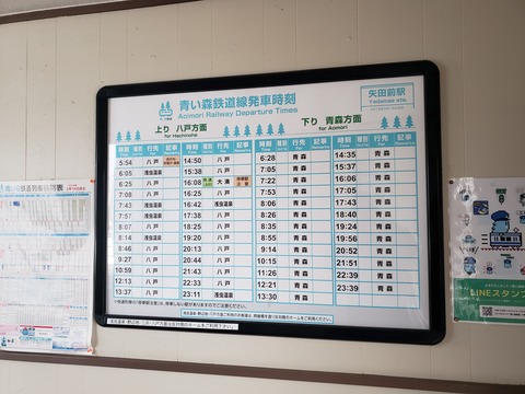 yadamae_timetable
