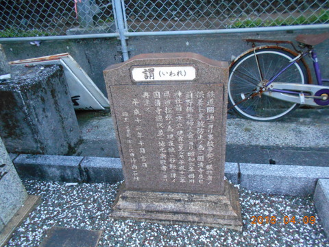 azono_jizo_kanban