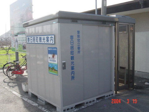 kasugaicho_box
