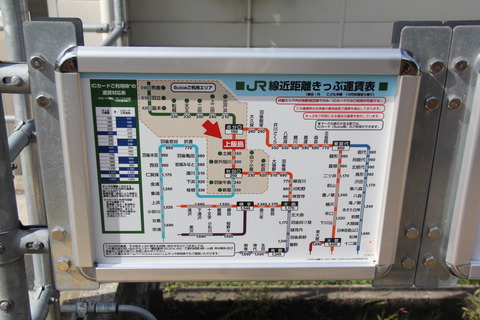 kamiiijima_fare